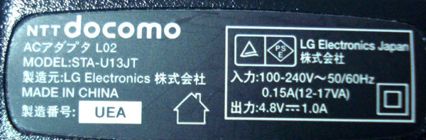 USB charger NTTdocomo STA-U13JT 4.8V1.0A #yh2799-01