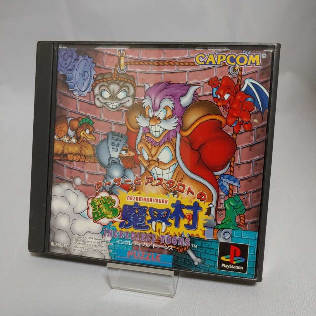 魔界村 アーサーの値段と価格推移は 53件の売買情報を集計した魔界村 アーサーの価格や価値の推移データを公開 魔界村 アーサーの値段と価格推移は 53件の売買情報を集計した魔界村 アーサーの価格や価値の推移データを公開