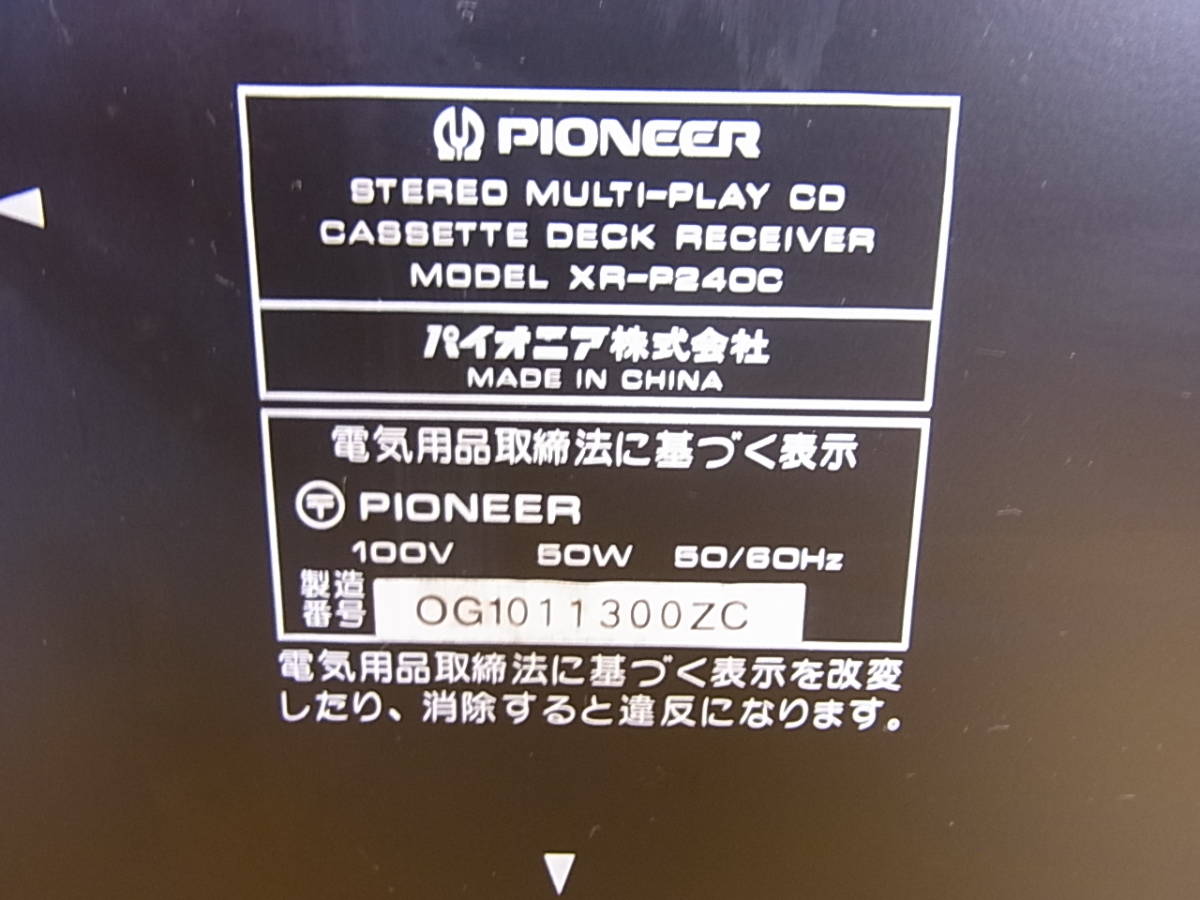 □Yf/187★パイオニア PIONEER☆カセット/CDシステムコンポ☆XR-P240C S-P240-LR☆ジャンク_画像6
