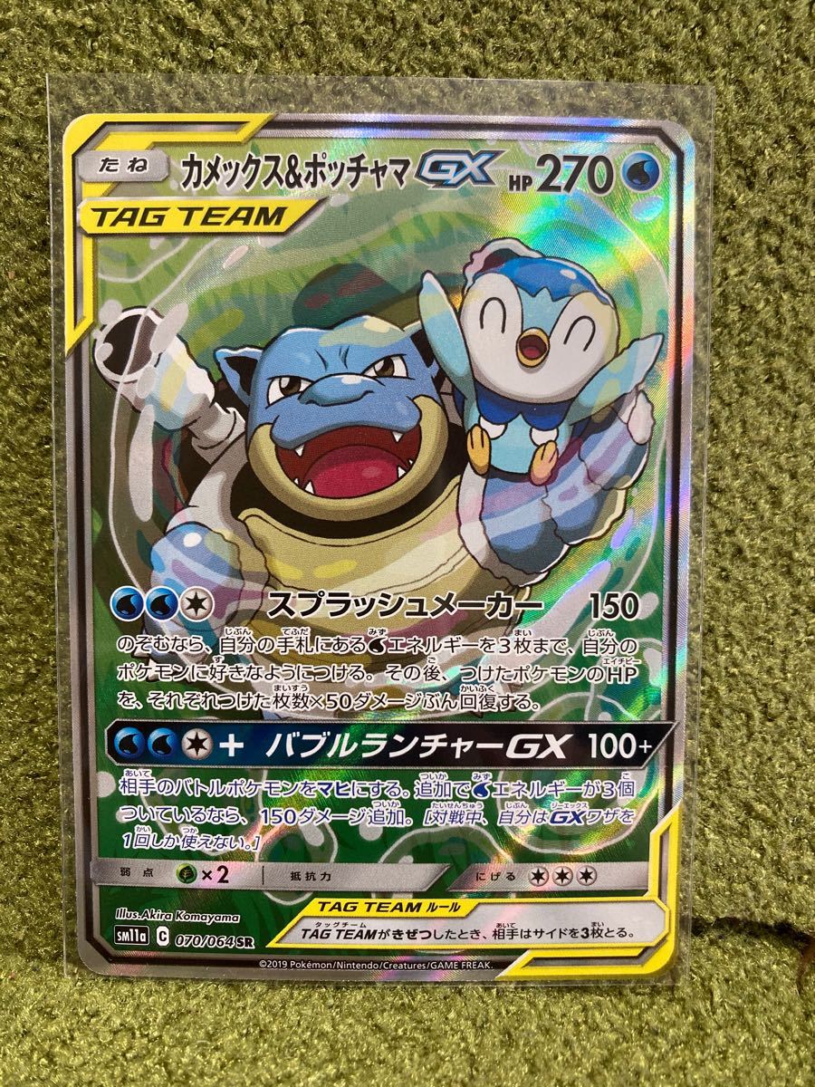 Paypayフリマ ポケモンカード カメックス ポッチャマ Gx Sa