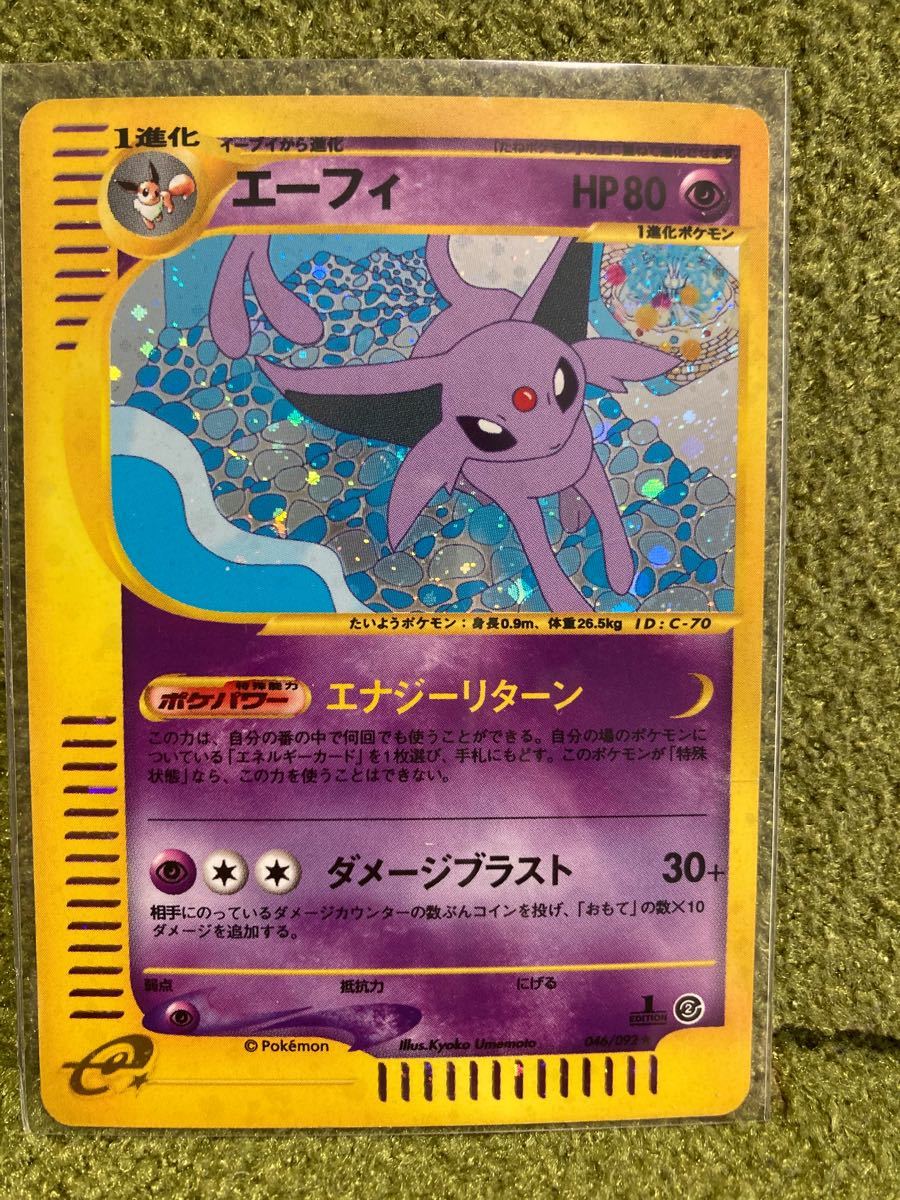 Paypayフリマ ポケモンカード E エーフィ キラ 1st Ed