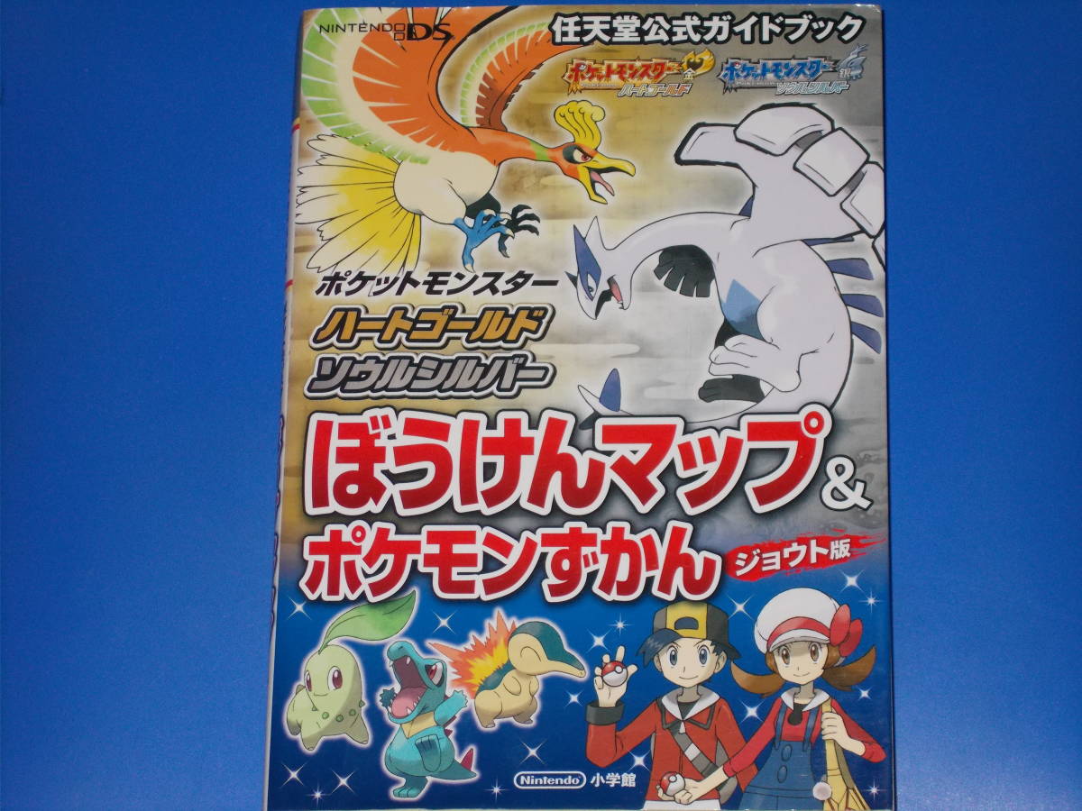 ヤフオク Ds攻略本 ポケットモンスター ハートゴールド ソ