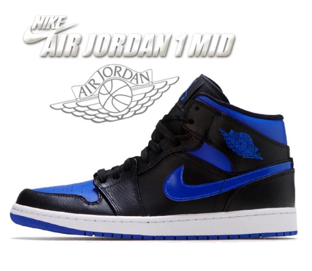 NIKE AIR JORDAN 1 MID ロイヤル　ブルー　ブラック　青黒