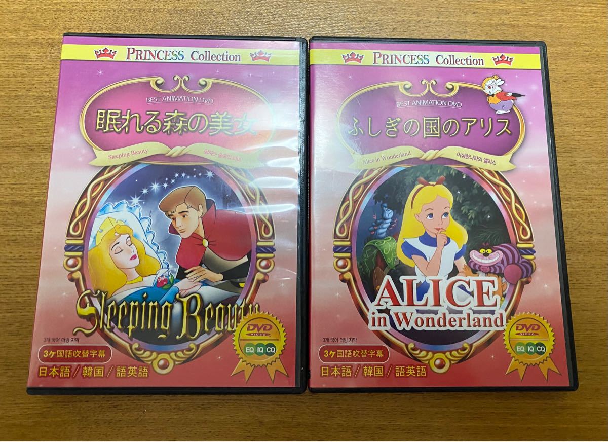 ディズニー 眠れる森の美女&ふしぎの国のアリス DVD セット