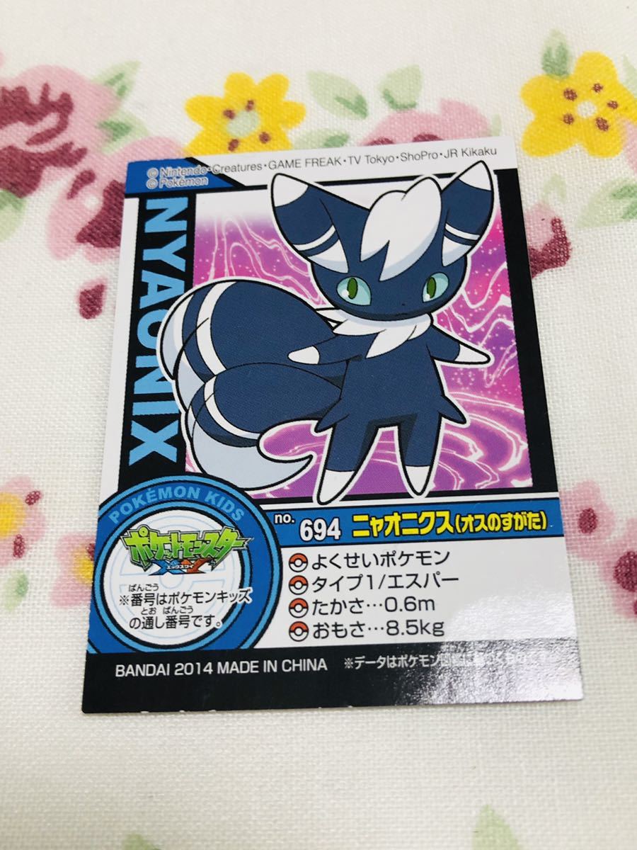 ニャオニクス シールの値段と価格推移は 6件の売買情報を集計したニャオニクス シールの価格や価値の推移データを公開 ニャオニクス シールの値段と価格推移は 6件の売買情報を集計したニャオニクス シールの価格や価値の推移データを公開