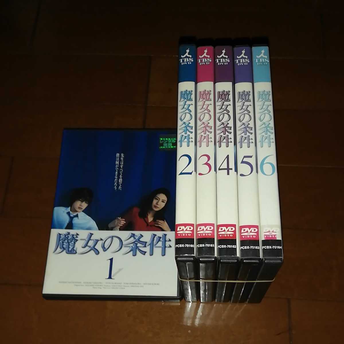 魔女の条件》DVD BOXセット 滝沢秀明 松嶋菜々子 | 魔女の条件 DVD