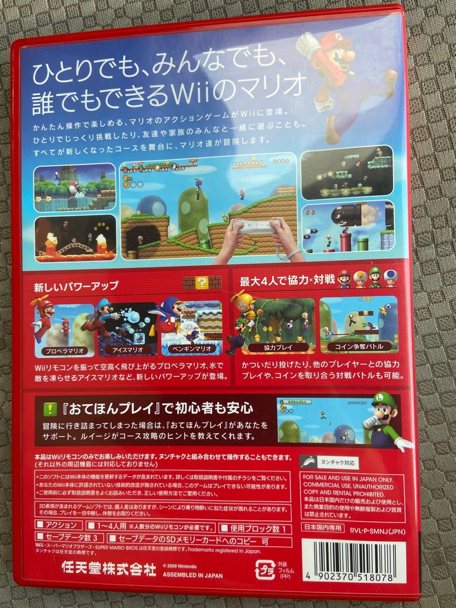 ニュースーパーマリオブラザーズ 大乱闘スマッシュブラザーズX Wii