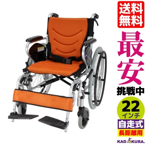 アウトレット 車椅子 自走用 軽量 折りたたみ 送料無料 ペガサス オレンジ F401-O カドクラ 自走介助兼用 バンドブレーキ 高級_画像1