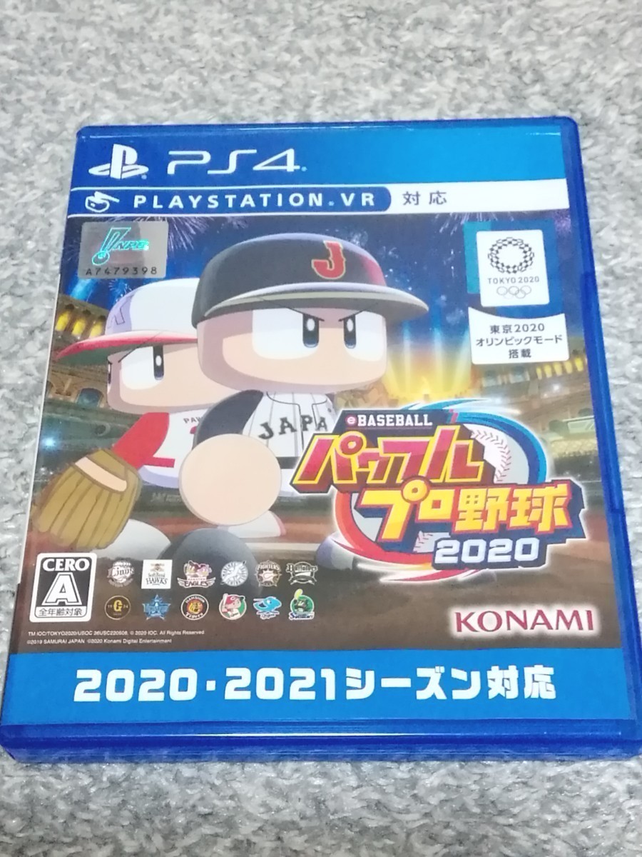 PS4　パワプロ2020