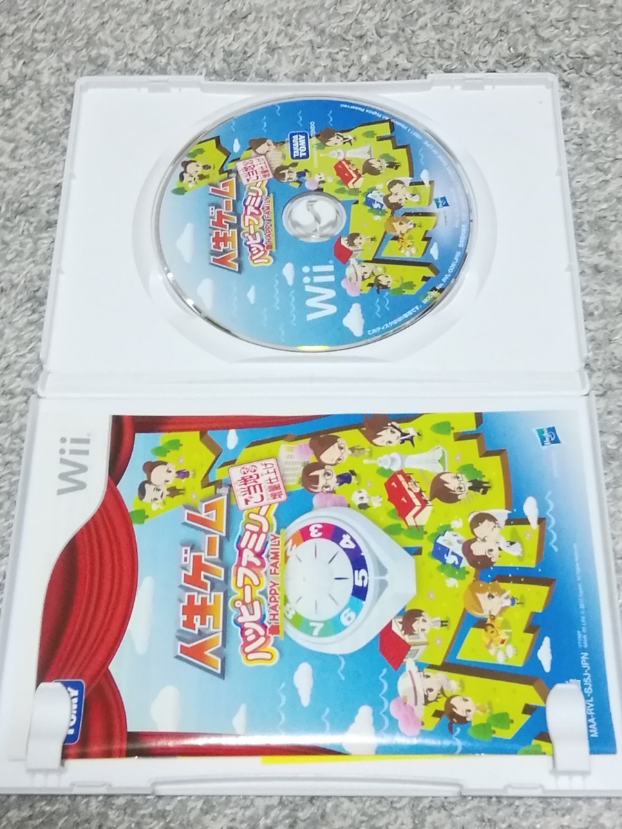 Wii　人生ゲームハッピーファミリー