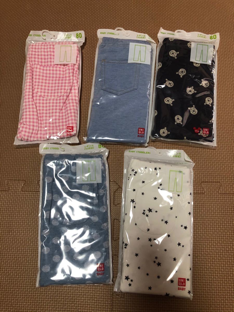 Paypayフリマ ユニクロ レギンス サイズ80 新品5枚セット 10分丈 ママに人気 保育園 Paypayフリマ ユニクロ レギンス サイズ80 新品5枚セット 10分丈 ママに人気 保育園
