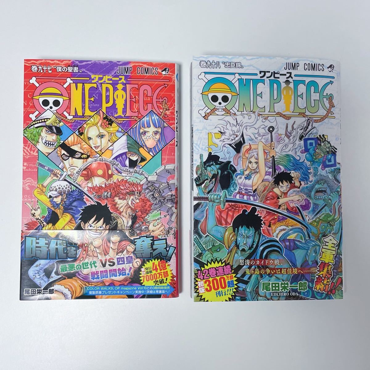 ONE PIECE(ワンピース)◇97・98巻