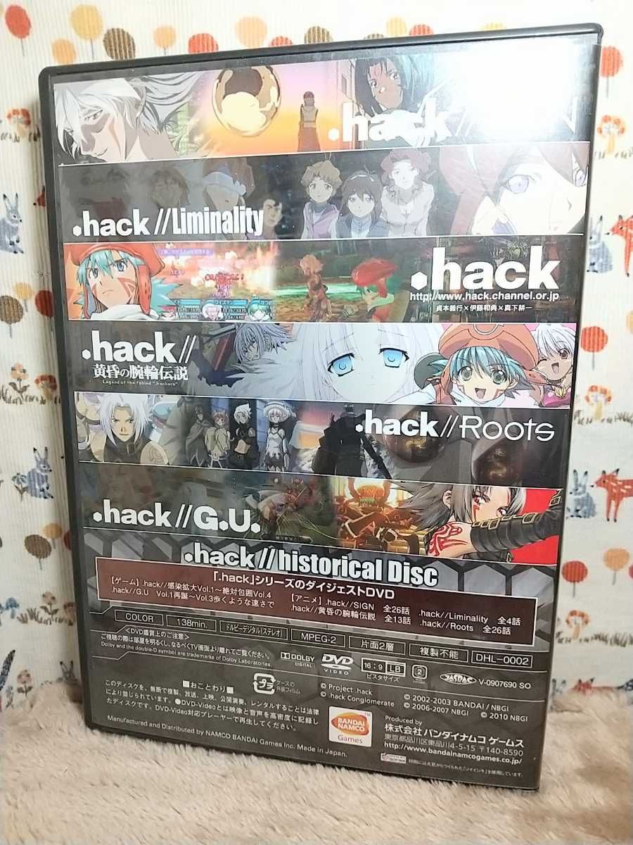 DVD☆hack//historical Disk☆ドットハックリンク :: Yahoo!Auction|DEJAPAN - Bid and Buy Japan with 0% commission DVD☆hack//historical Disk☆ドットハックリンク :: Yahoo!Auction|DEJAPAN - Bid and Buy Japan with 0% commission