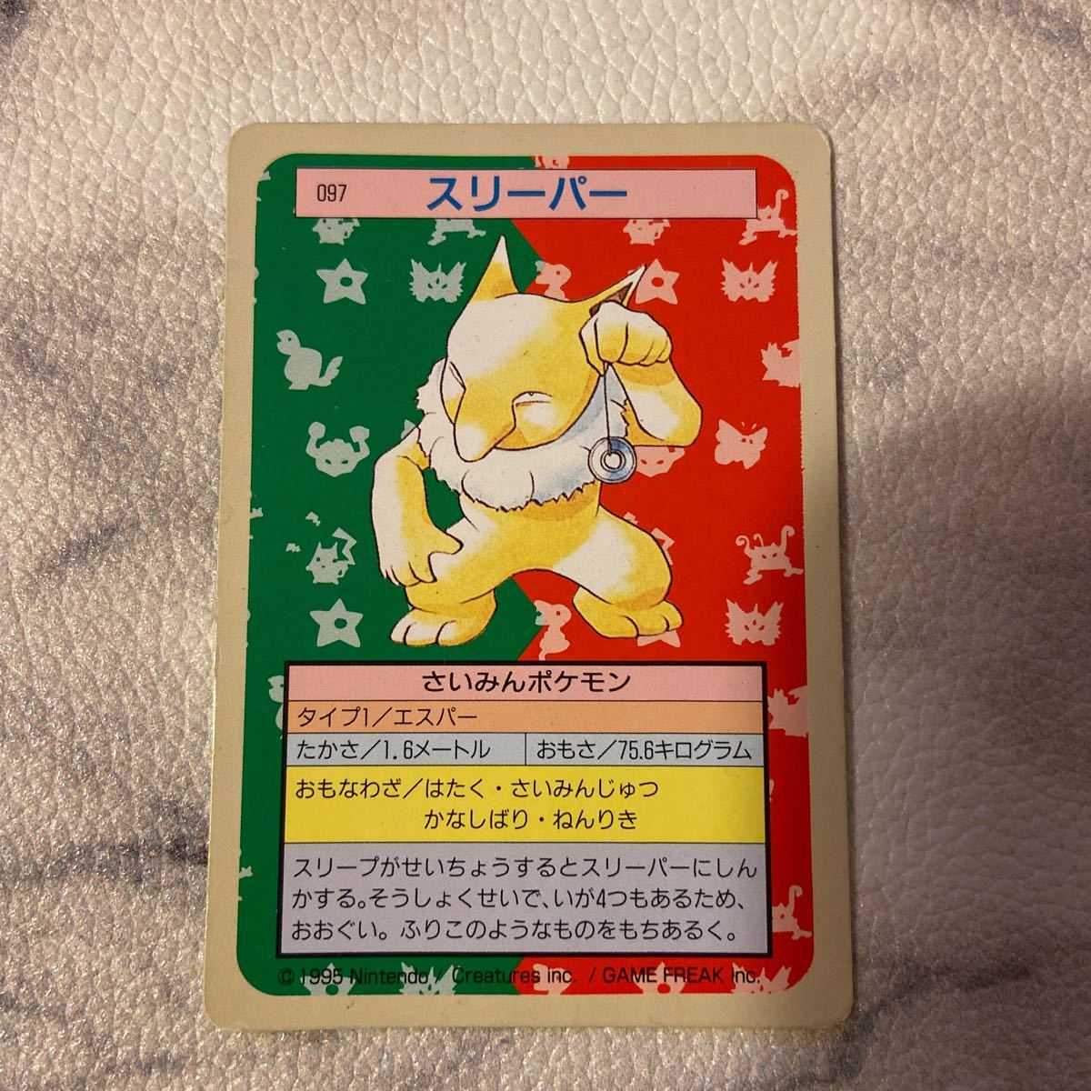 Paypayフリマ ポケモンカード トップサン スリーパー Paypayフリマ ポケモンカード トップサン スリーパー