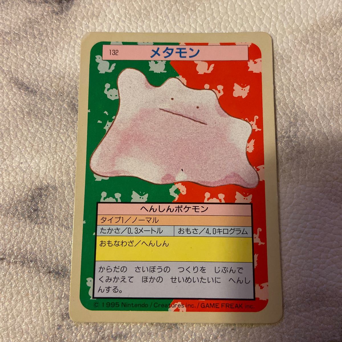 セール開催中 トップサン ポケモンカード メタモン 最高の Siauliumn Lt セール開催中 トップサン ポケモンカード メタモン 最高の Siauliumn Lt