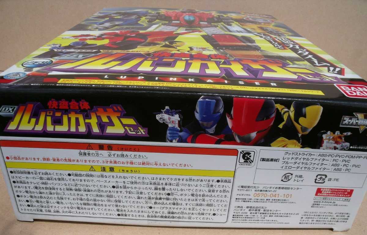 怪盗戦隊ルパンレンジャー DXルパンカイザー バンダイ|Yahoo 怪盗戦隊ルパンレンジャー DXルパンカイザー バンダイ|Yahoo