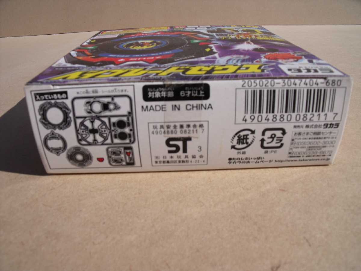 ベイブレードA-129 ゼウス TAKARA|Yahoo!フリマ(旧PayPayフリマ) ベイブレードA-129 ゼウス TAKARA|Yahoo!フリマ(旧PayPayフリマ)
