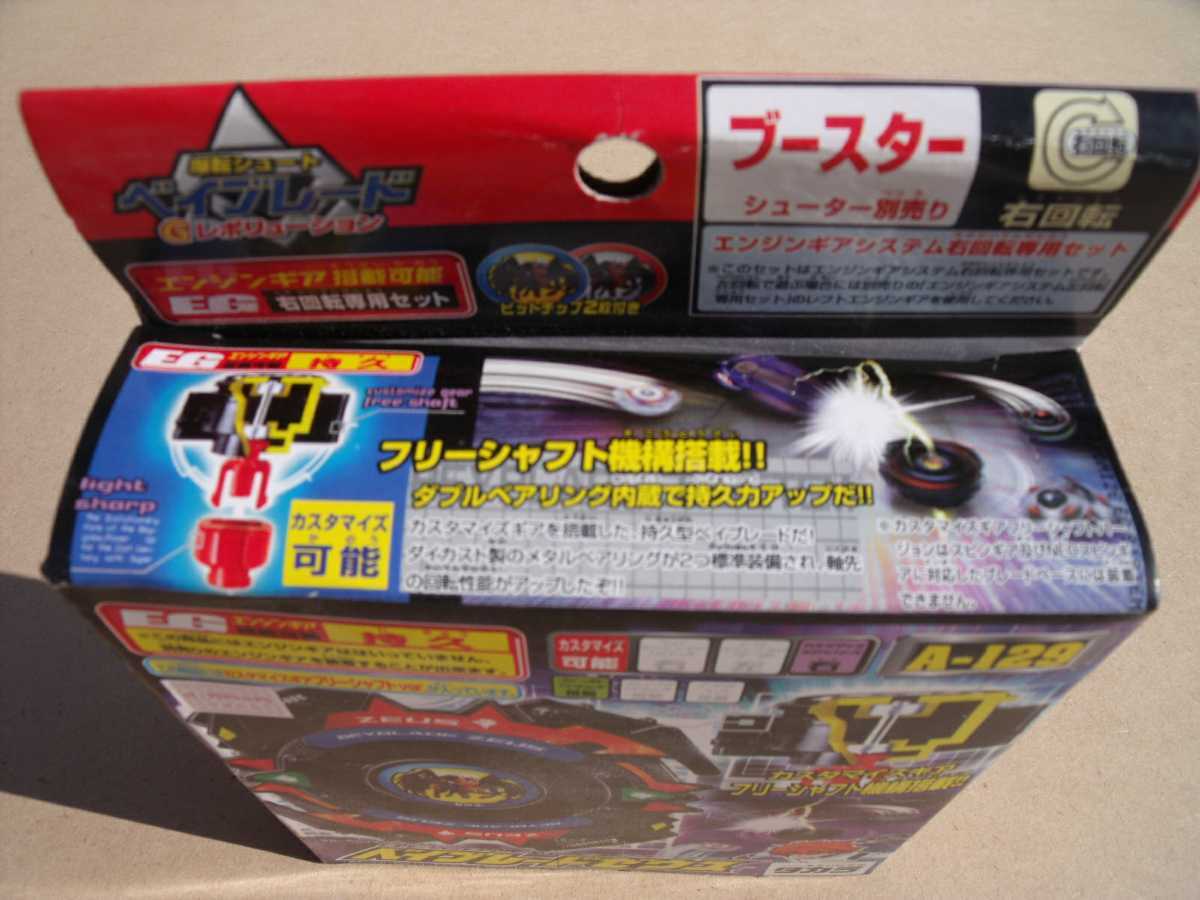 ベイブレードA-129 ゼウス TAKARA|Yahoo!フリマ(旧PayPayフリマ) ベイブレードA-129 ゼウス TAKARA|Yahoo!フリマ(旧PayPayフリマ)