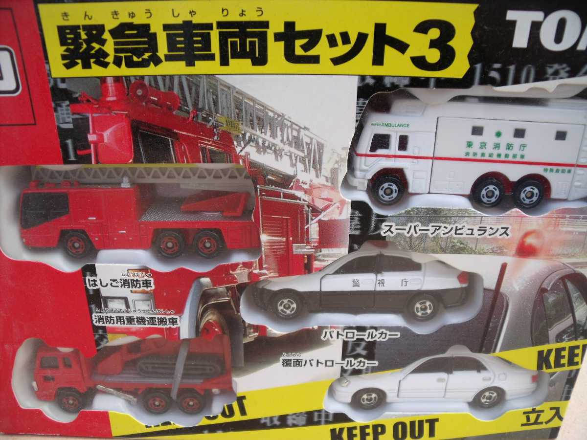トミカ 緊急車両セット3 TOMY|Yahoo!フリマ(旧PayPayフリマ) トミカ 緊急車両セット3 TOMY|Yahoo!フリマ(旧PayPayフリマ)