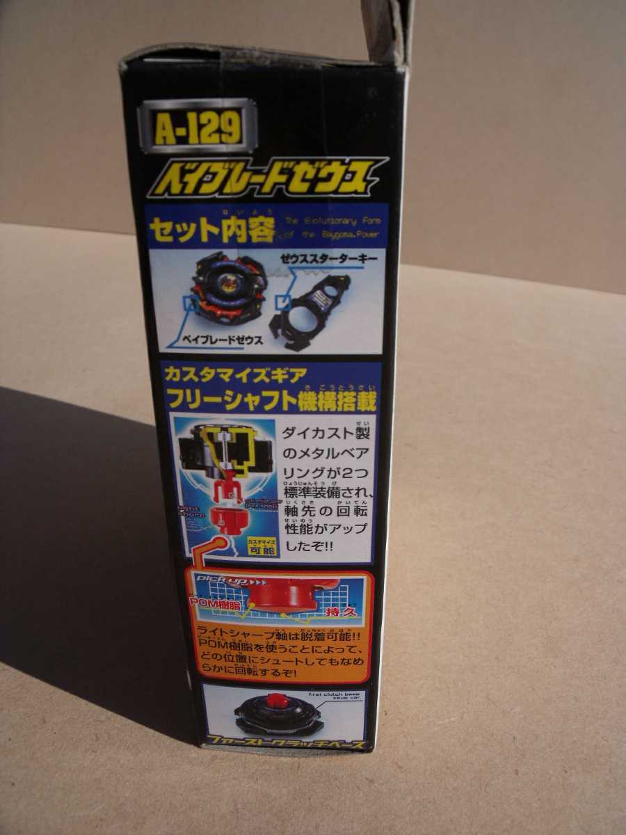 ベイブレードA-129 ゼウス TAKARA|Yahoo!フリマ(旧PayPayフリマ) ベイブレードA-129 ゼウス TAKARA|Yahoo!フリマ(旧PayPayフリマ)