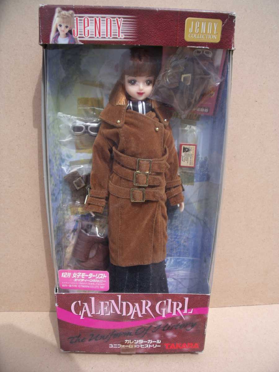 ジェニー カレンダーガール12月 女子モーターリスト エイ ジェニー カレンダーガール12月 女子モーターリスト エイ