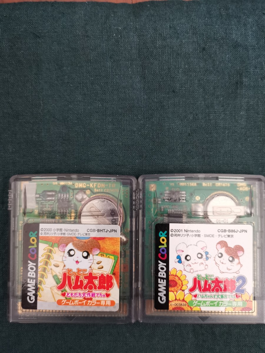 Paypayフリマ ゲームボーイカラー ソフトとっとこハム太郎1 2 Paypayフリマ ゲームボーイカラー ソフトとっとこハム太郎1 2
