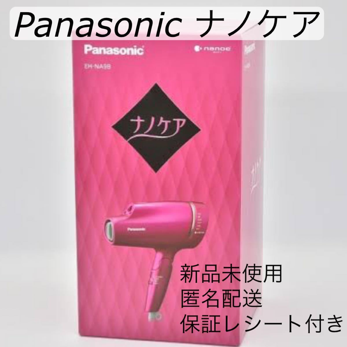Panasonic パナソニック　ナノケア　EH-NA9B-VP ビビッドピンク