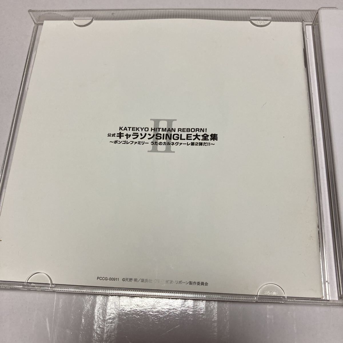 家庭教師ヒットマンＲＥＢＯＲＮ！　公式キャラソンＳＩＮＧＬＥ大全集（２）CD_画像2