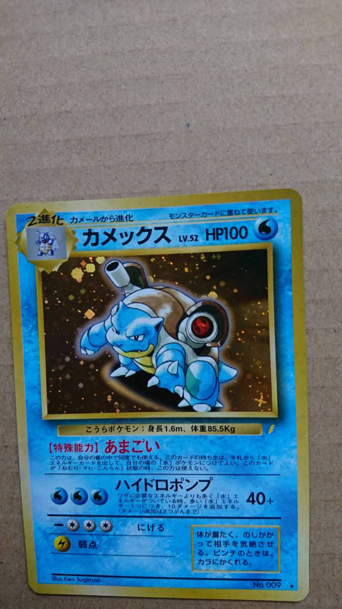 ポケモン ポケモンカード 旧裏面 カード トレカ 入手困難 キラ ポケモン ポケモンカード 旧裏面 カード トレカ 入手困難 キラ