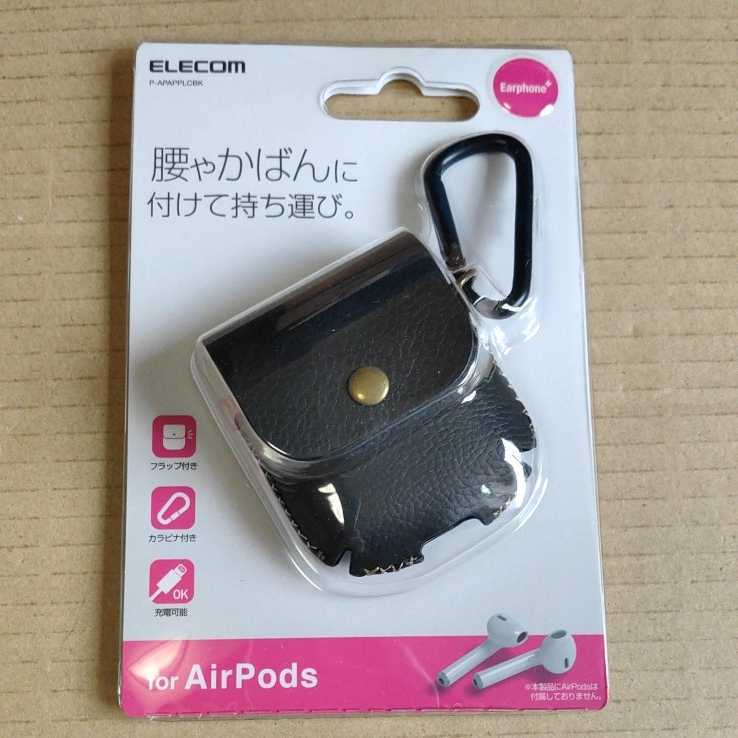 ◇ELECOM AirPods ソフトレザーケース 充電ケースがぴったり入る ブラック P-APAPPLCBK_画像1