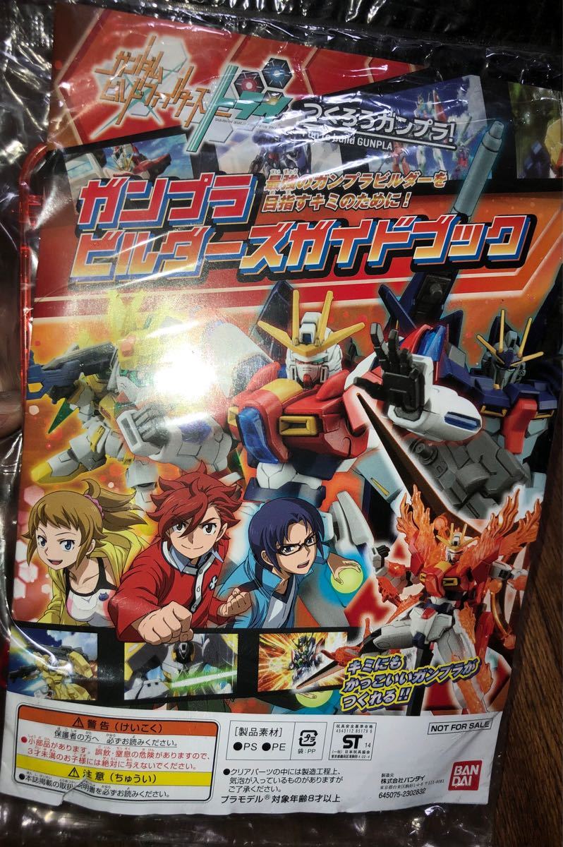 Paypayフリマ ガンプラ ビルダーズガイドブック つくろうガンプラ非売品 バンダイ未開封 Paypayフリマ ガンプラ ビルダーズガイドブック つくろうガンプラ非売品 バンダイ未開封