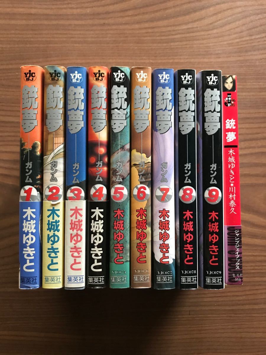 Paypayフリマ 銃夢 初版 全巻 1 4巻帯付き 小説 10冊セット 木城ゆきと Paypayフリマ 銃夢 初版 全巻 1 4巻帯付き 小説 10冊セット 木城ゆきと