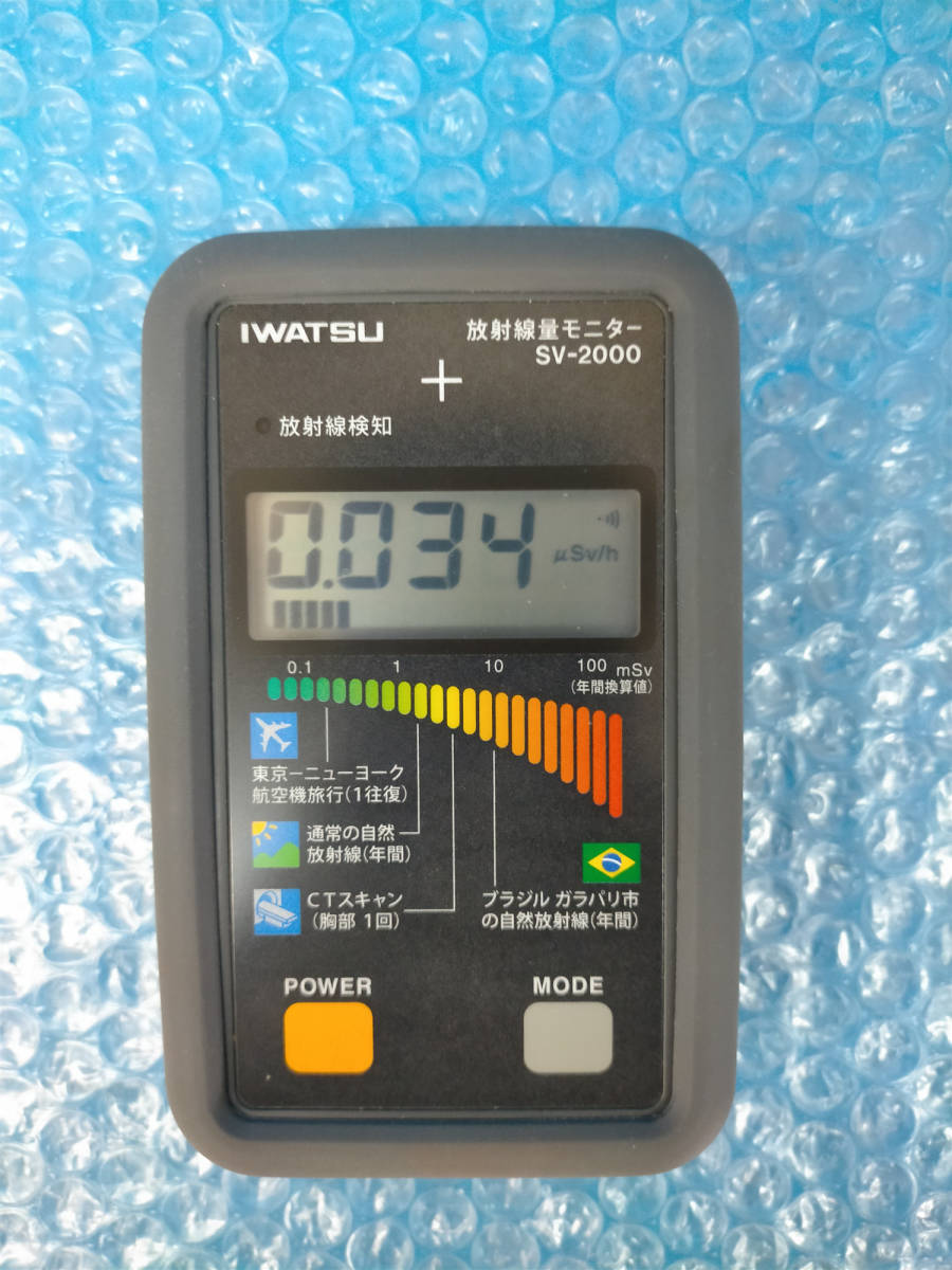 [CK3960] 中古美品 岩崎通信機 IWATSU 放射線量モニターSV-2000 シンチレータ式 動作確認_画像4