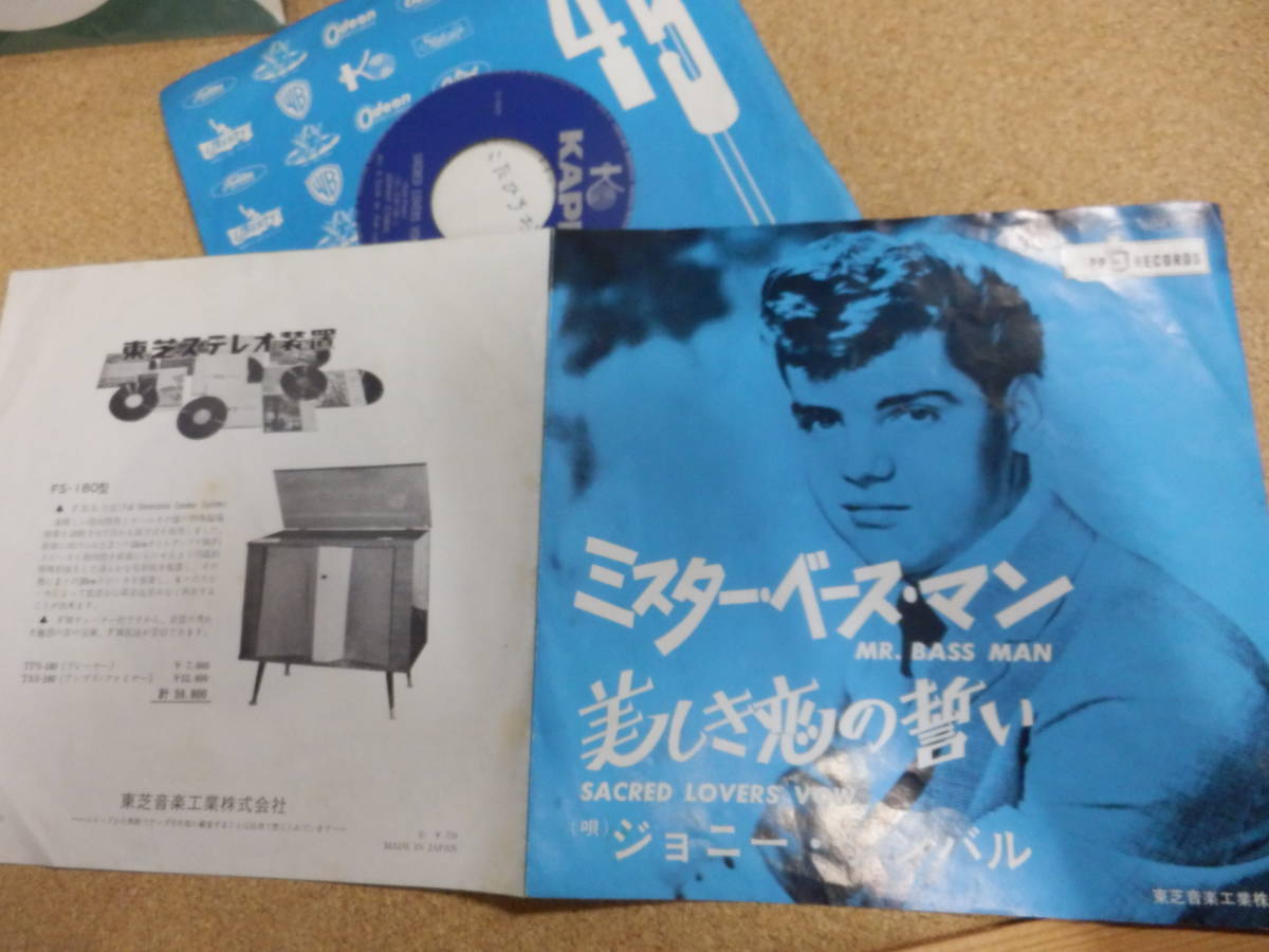 ヤフオク! EPシングル盤「ジョニー・シンバル／ミスター・ベースマン」