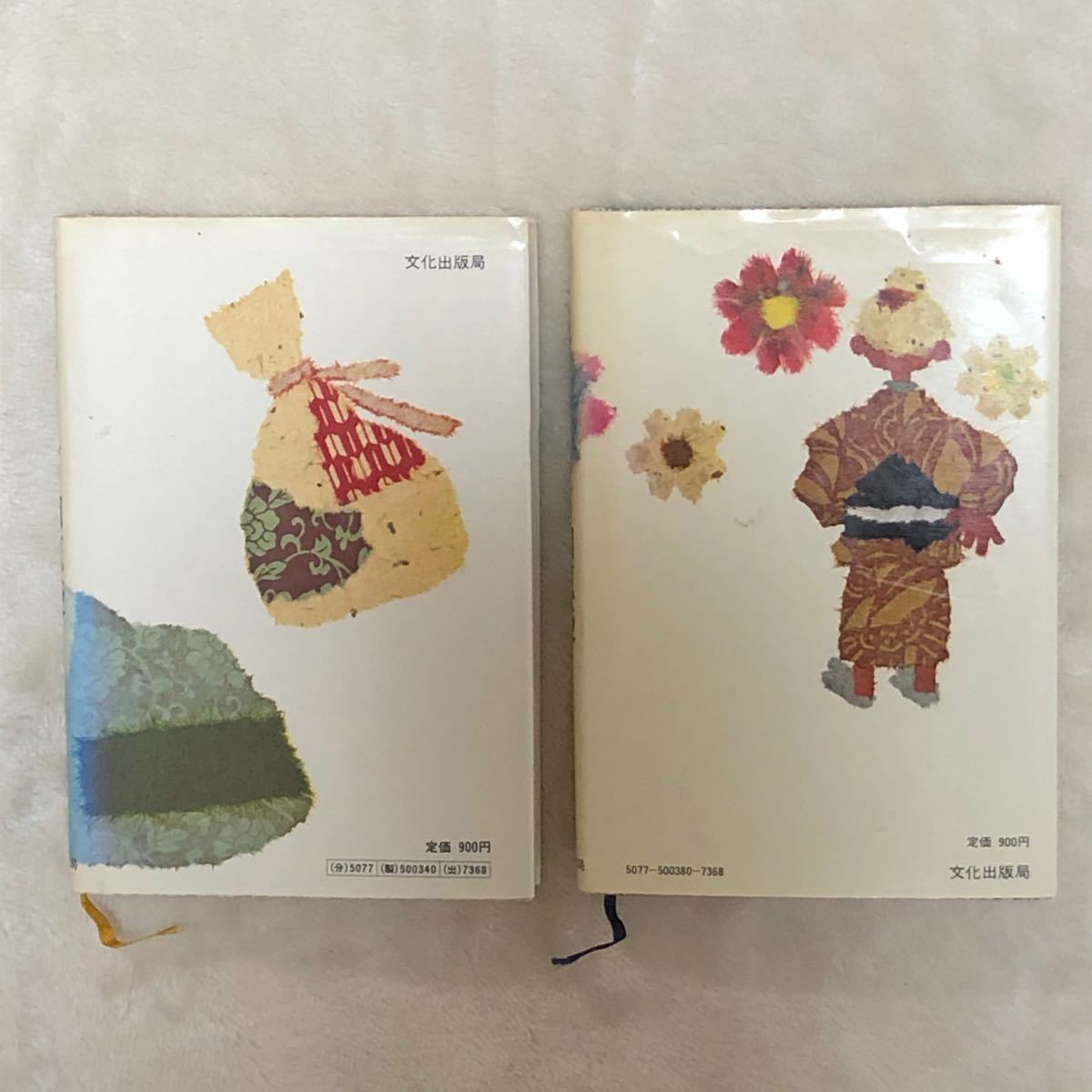 Paypayフリマ おばあさんの知恵袋 続おばあさんの知恵袋 Paypayフリマ おばあさんの知恵袋 続おばあさんの知恵袋