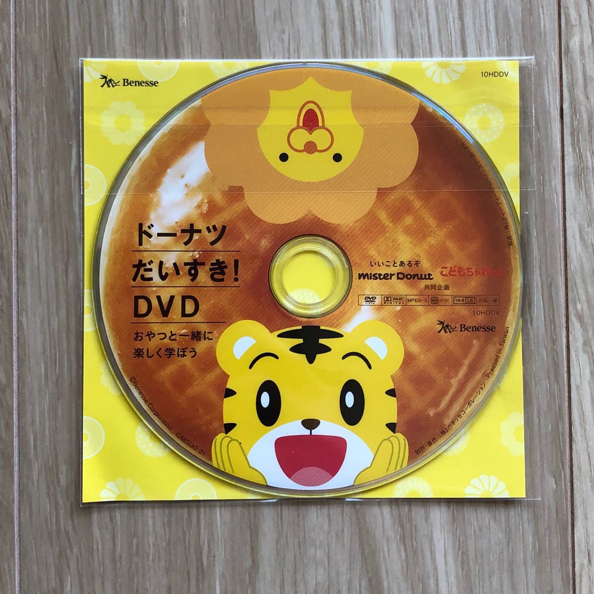 Paypayフリマ しまじろう どーなつ だいすき Dvd Paypayフリマ しまじろう どーなつ だいすき Dvd