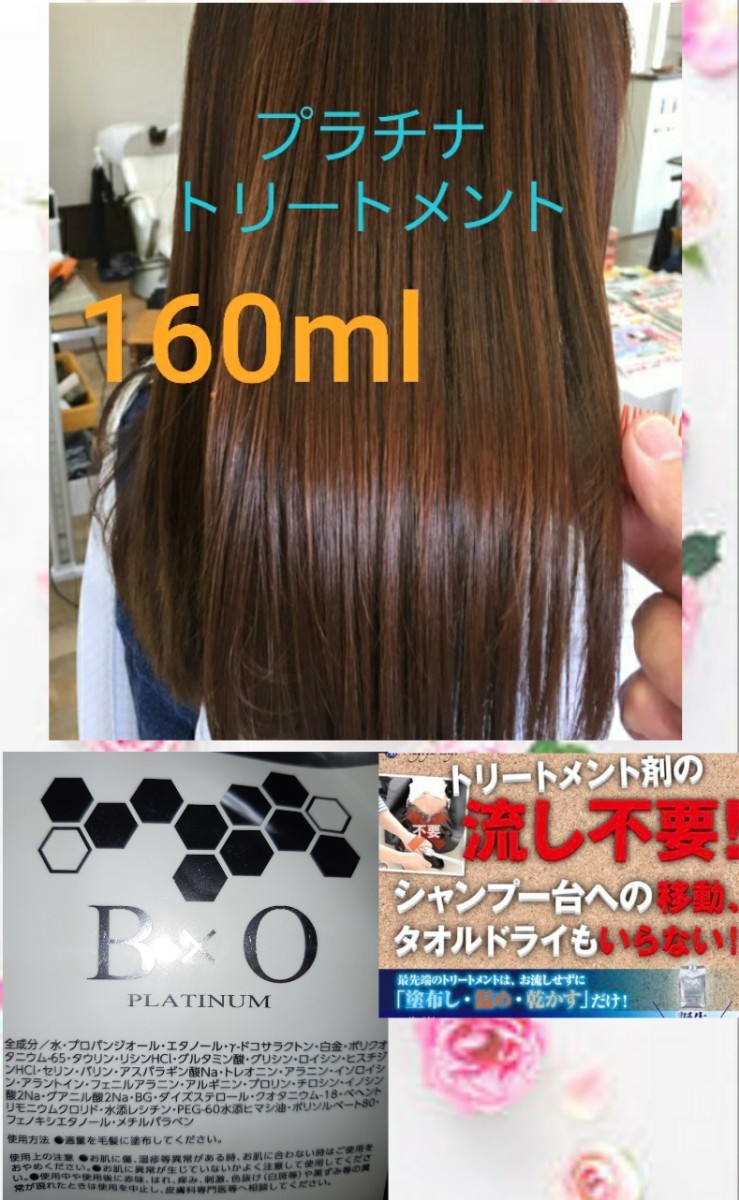 Paypayフリマ 髪の毛の痛み パサつき 髪に艶がないなど プラチナトリートメント Paypayフリマ 髪の毛の痛み パサつき 髪に艶がないなど プラチナトリートメント