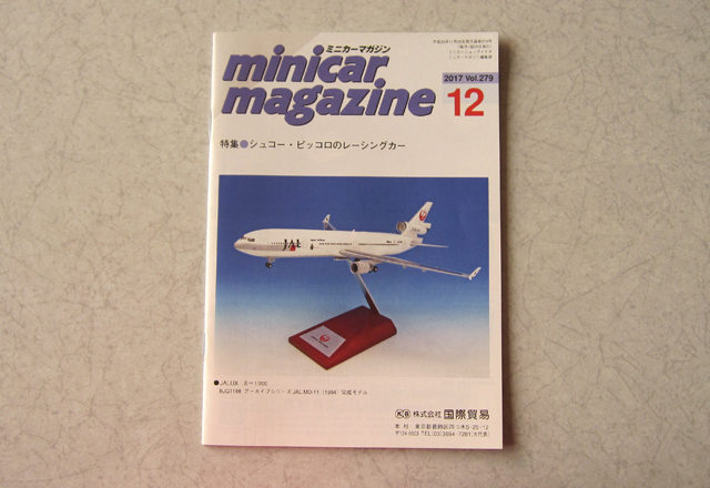 ミニカーマガジン　minicar. magazine　小冊子　2017年 12月号　Vol.279　 シュコー・ピッコロのレーシングカー_画像1