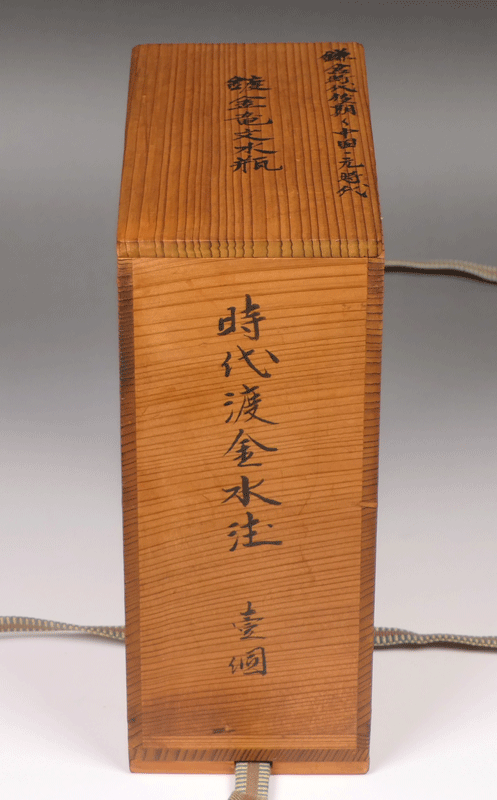 ☆名品 【 金銅龍文水瓶 中國元代(鎌倉) 】 鎌倉時代 銅造鍍金 水注