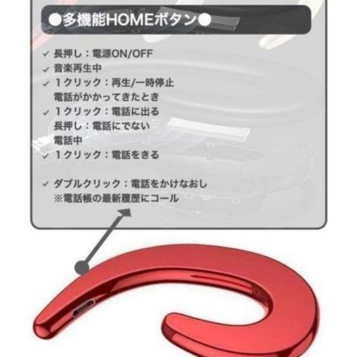 Bluetooth  イヤホンマイク