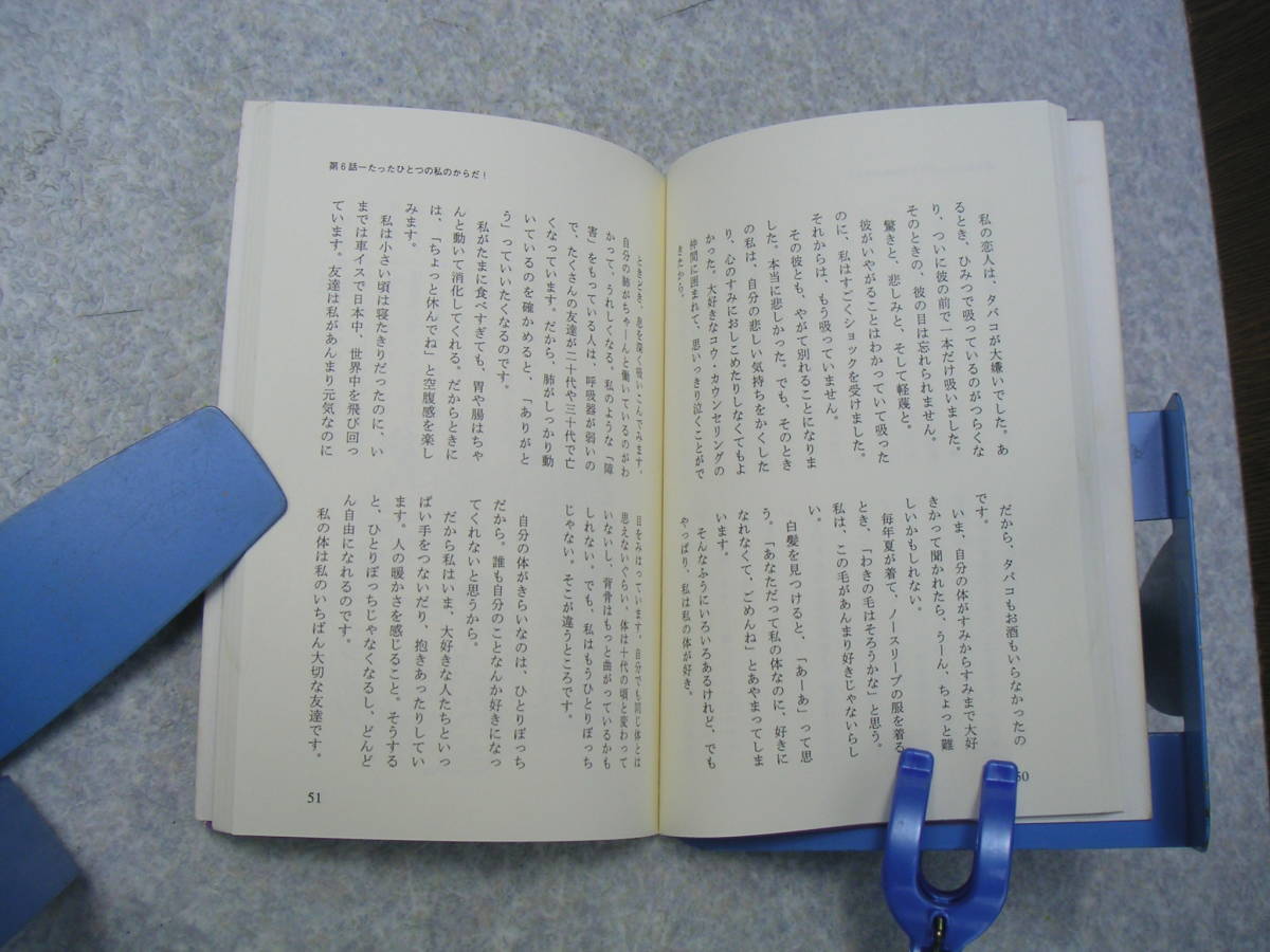 ∞　ねえ、自分を好きになろうよ！　安積游歩、著　●サイン入り●　コウ・カウンセリングの会刊　1997年・第4版_画像10