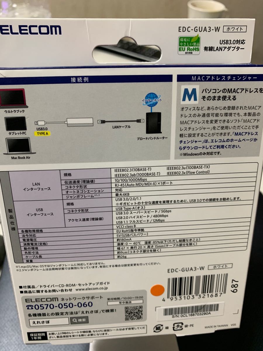 ELECOM エレコム 高速ギガLANアダプター Windows10対応 NintendoSwitch対応 USB3.0対応