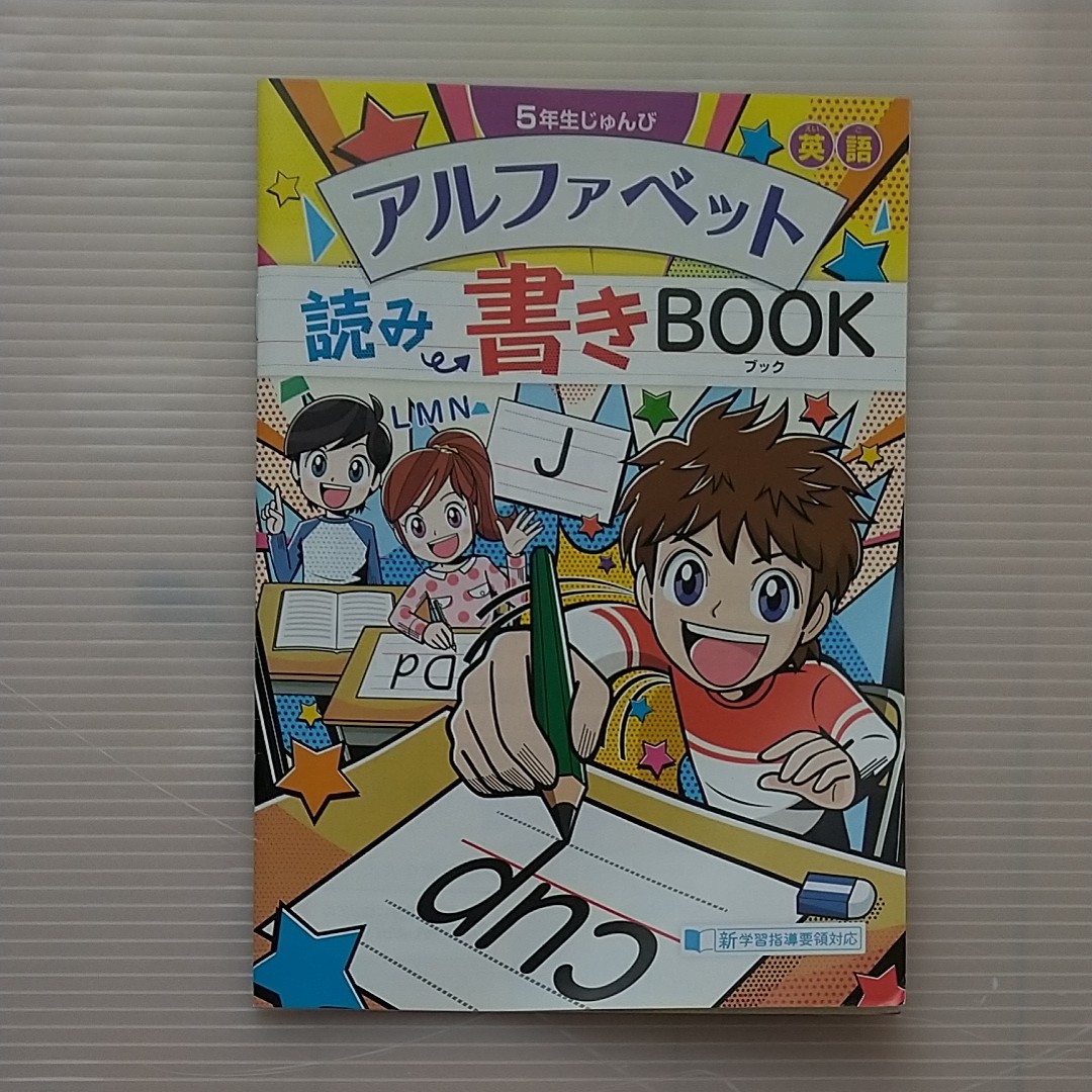 進研ゼミ小学講座5年生副教材セット