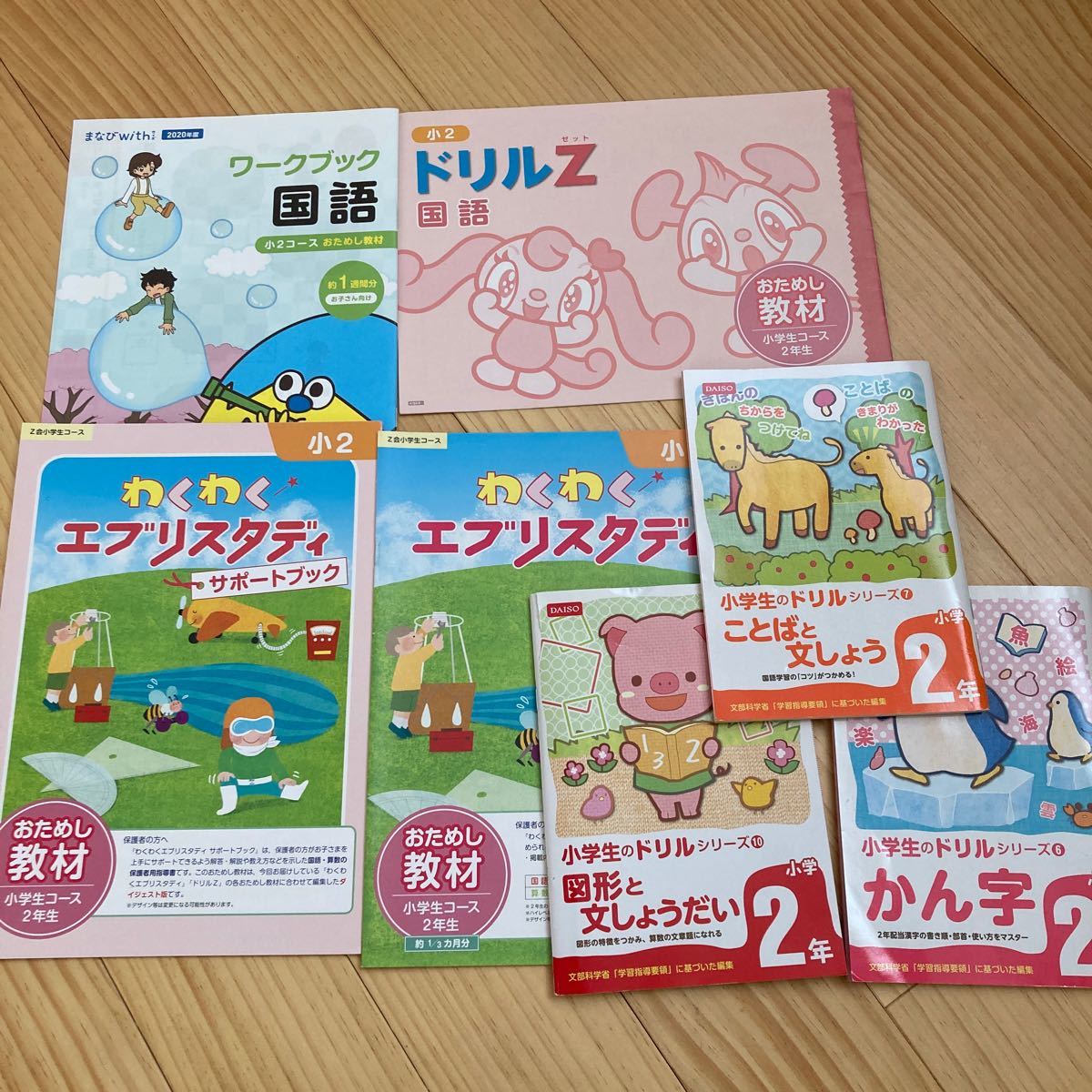Paypayフリマ ドリル お試し教材 小2 小学生 2年生 まとめて 問題集 ワーク Paypayフリマ ドリル お試し教材 小2 小学生 2年生 まとめて 問題集 ワーク