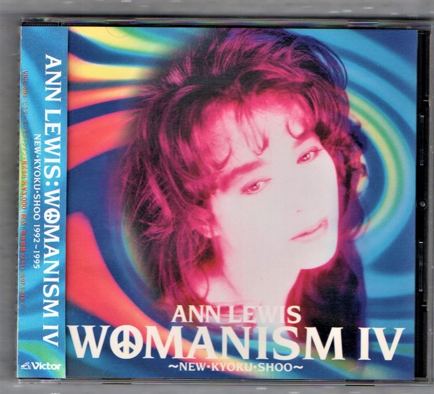 ∇ アンルイス Ann Lewis ベスト CD/ウーマニズム 4 WOMANISM Ⅳ/アニメ ジャングルの王者ターちゃん 主題歌 他全14曲収録/佐藤準 伊藤銀次_※プラケースは交換済みです。