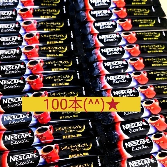 【100本】ネスカフェ エクセラ ◆ブラック スティックコーヒー　Nestle　インスタントコーヒー