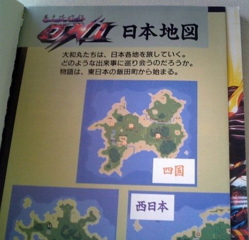 【匿名発送・追跡番号あり】 幕末降臨伝 ONI 完全攻略虎の巻　スーパーファミコン　オニ_画像2