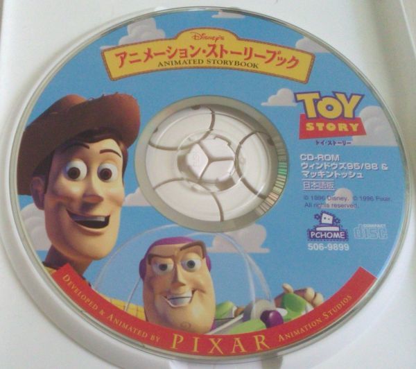 ヤフオク! - 【送料込】 トイストーリー アニメーションストーリー ...