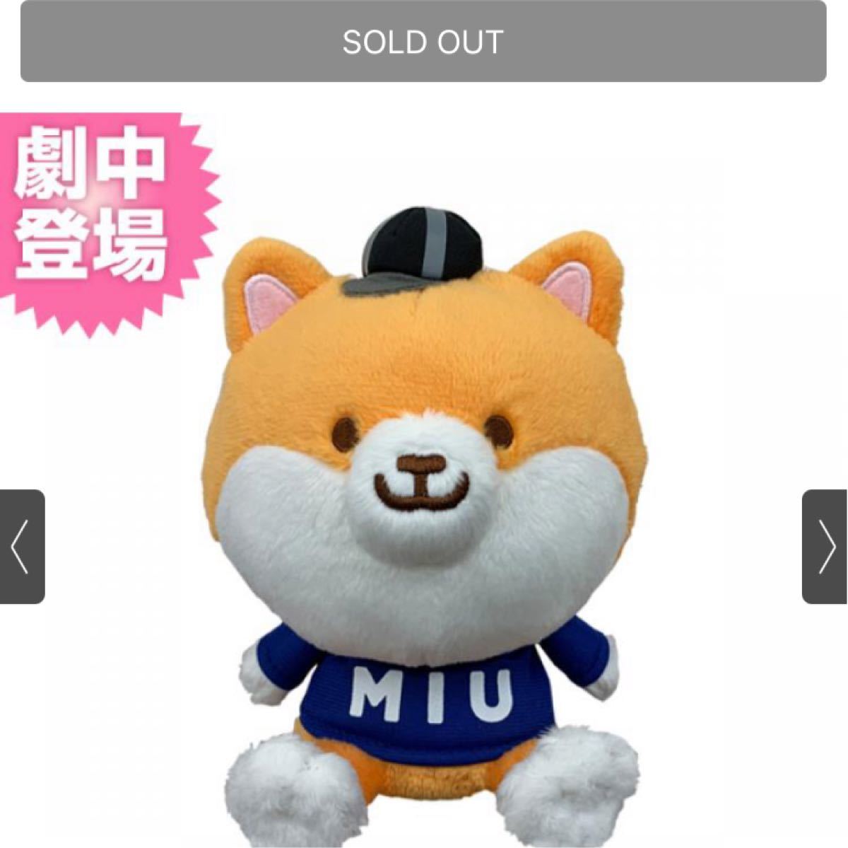 MIU404 劇中キャラクター ポリまるくん|Yahoo!フリマ(旧PayPay MIU404 劇中キャラクター ポリまるくん|Yahoo!フリマ(旧PayPay
