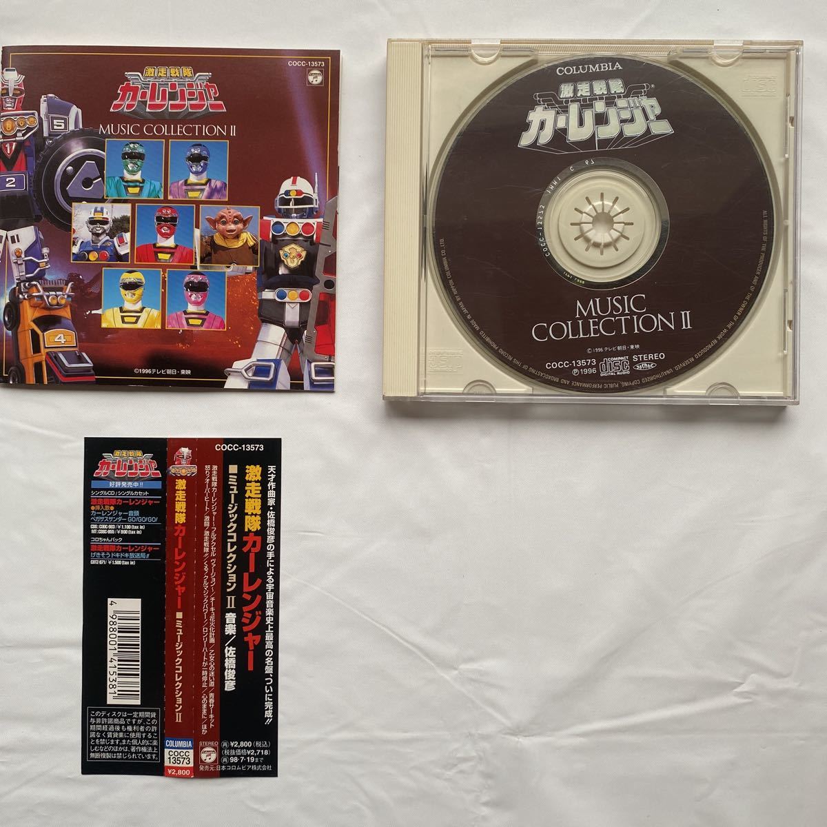  Gekisou Sentai CarRanger music collection 2 secondhand goods 